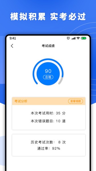 驾照一天学