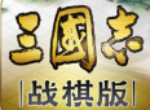 三国志战棋版春宵苦短战法怎么样 春宵苦短战法介绍
