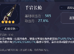 原神申鹤四星武器怎么选择 原神申鹤四星武器选择攻略