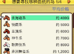 賽馬牧場(chǎng)物語(yǔ)血統(tǒng)研究書(shū)怎么獲得 賽馬牧場(chǎng)物語(yǔ)血統(tǒng)研究書(shū)獲得方法介紹