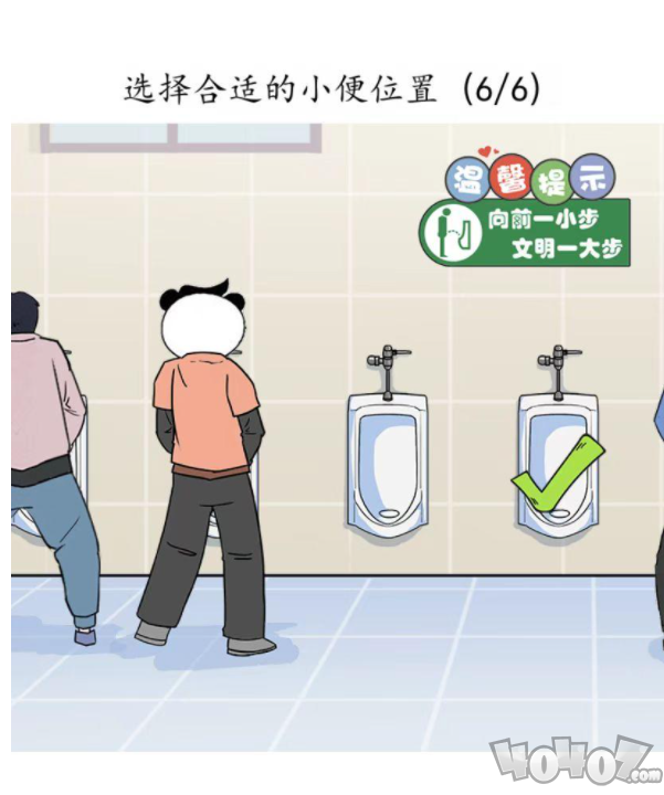 汉字找茬王男生上厕所怎么过 汉字找茬王男生上厕所通关攻略