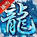山河手游
