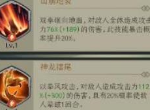 一起来修仙绝招怎么搭配 一起来修仙绝招搭配攻略