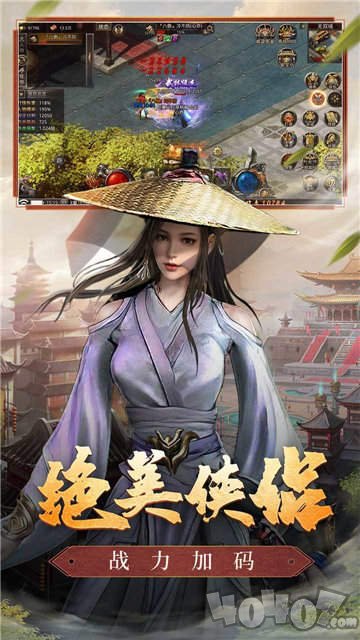 超变态传奇带光柱