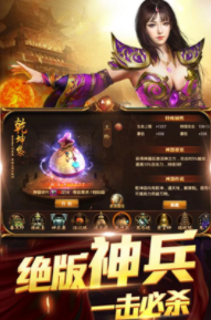 烈斩沙巴克传奇