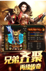 烈斩沙巴克传奇