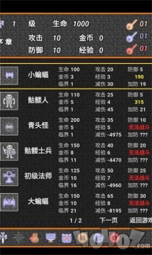 931魔塔