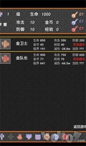 931魔塔