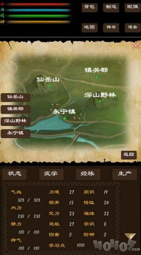 尋影江湖