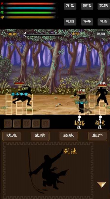 尋影江湖截圖