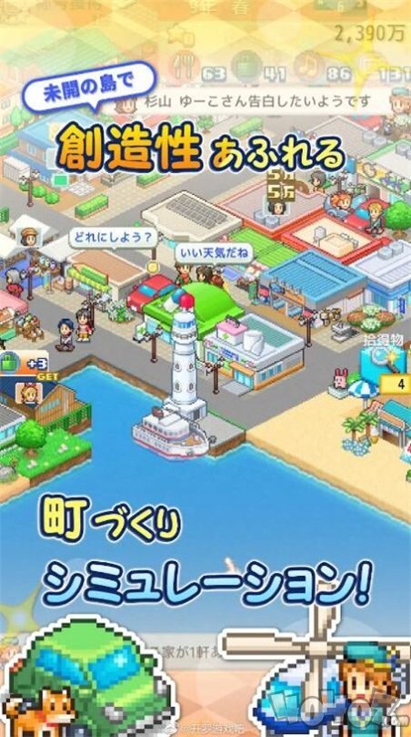 创造都市岛