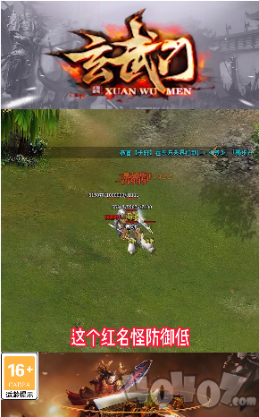 玄武传奇176