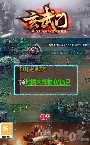 玄武传奇176