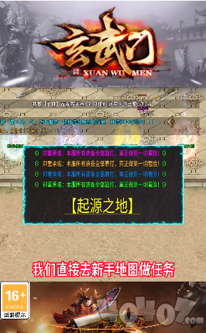 玄武传奇176