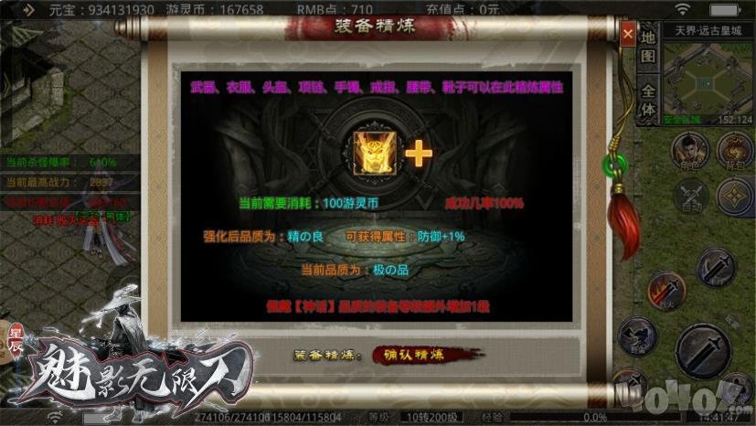 星辰魅影传奇