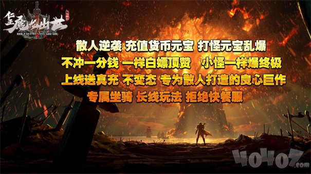 仁王魔龙出世