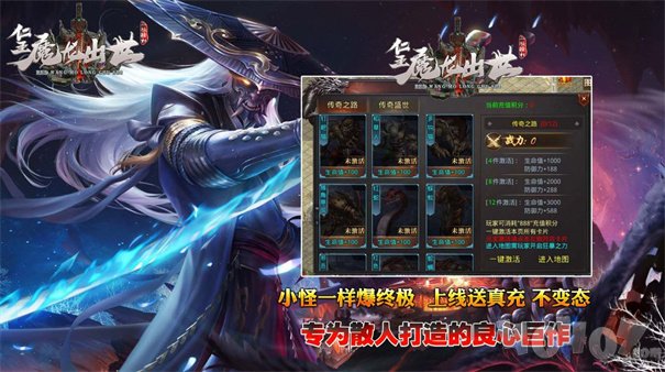 仁王魔龙出世