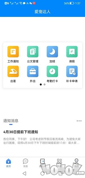 爱宠达人