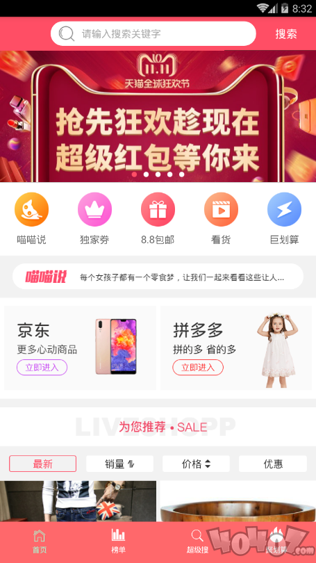 网上团购