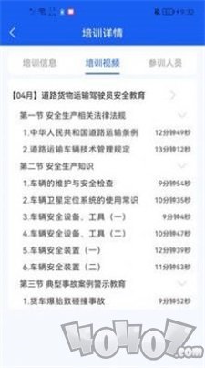 卡企安企业端