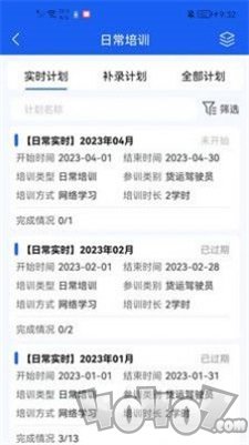 卡企安企业端