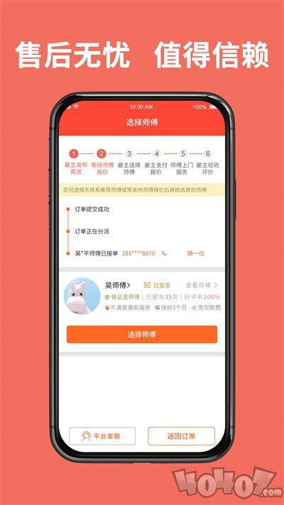 同城鲁班