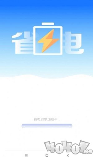 电池无忧专家
