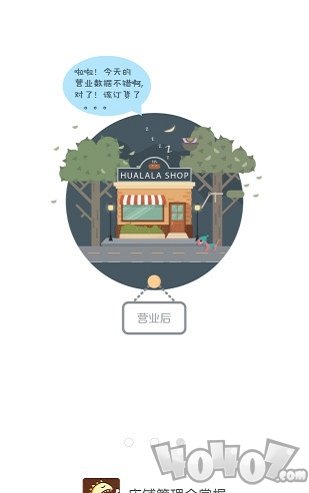 门店宝V2