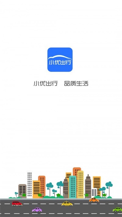 小优出行截图