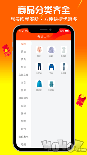 优惠管家