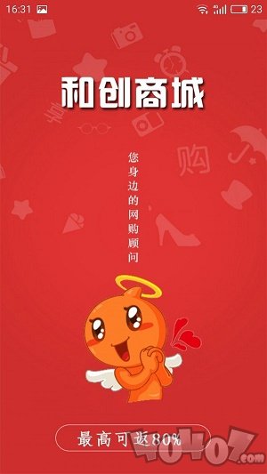 和创商城