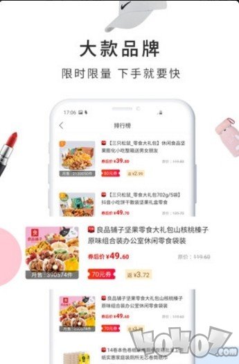 省钱榜