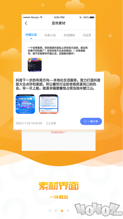 我行创客
