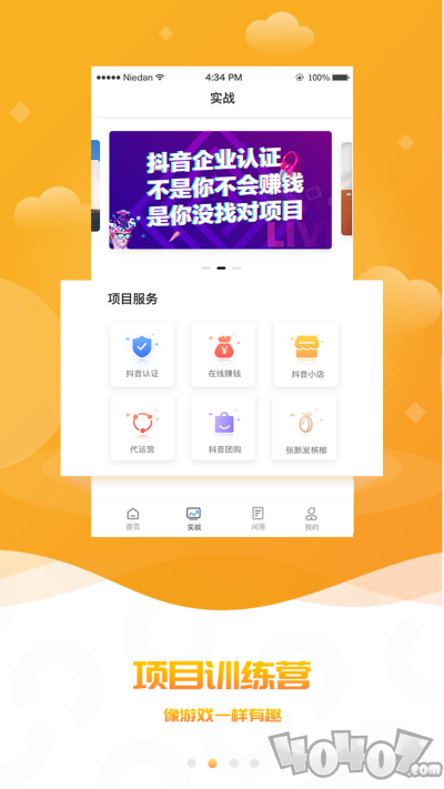 我行创客
