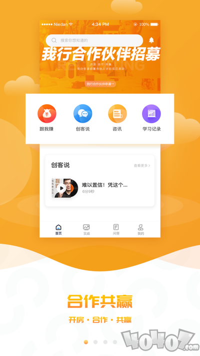 我行创客
