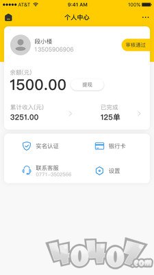 百团配送
