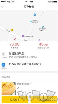 百团配送