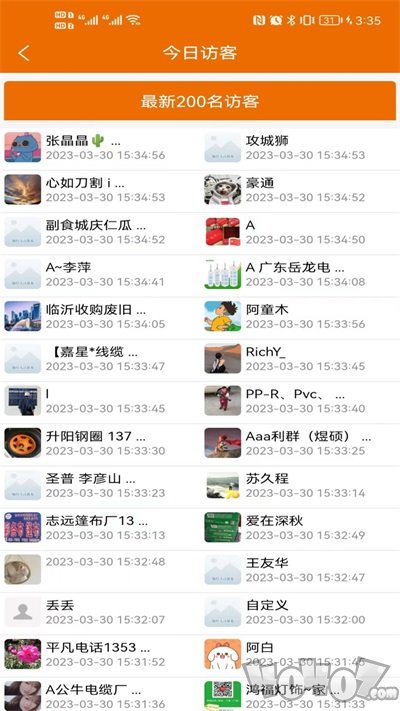 物流搜搜