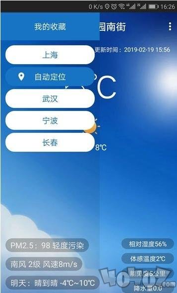 静姝天气