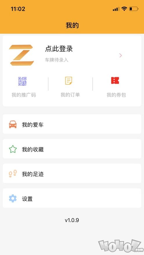 出行宝cx