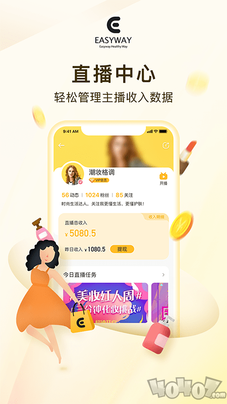 亿维电商