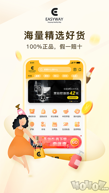 亿维电商