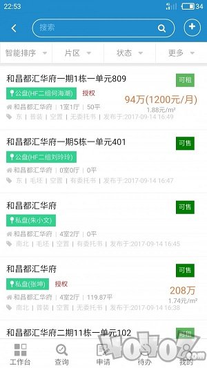 常盈房产