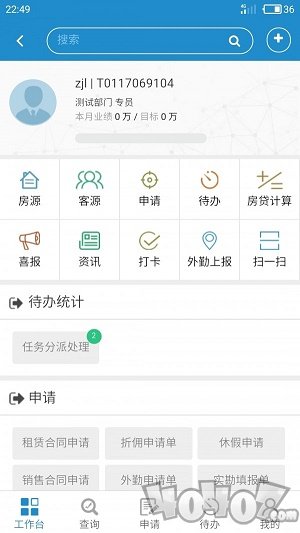 常盈房产