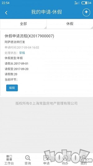 常盈房产