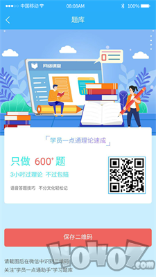 云学员一点通