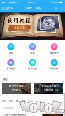 云学员一点通
