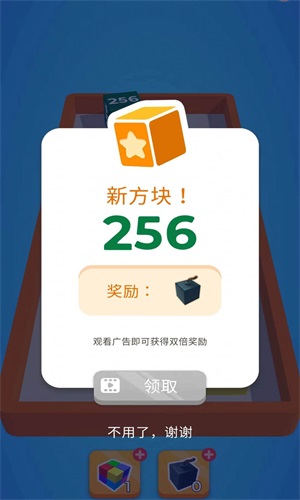 冲吧2048截图