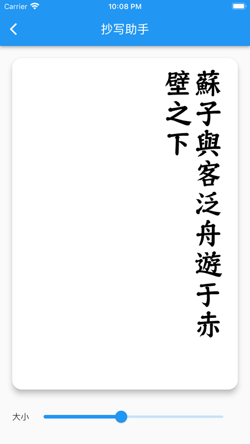 书家小抄