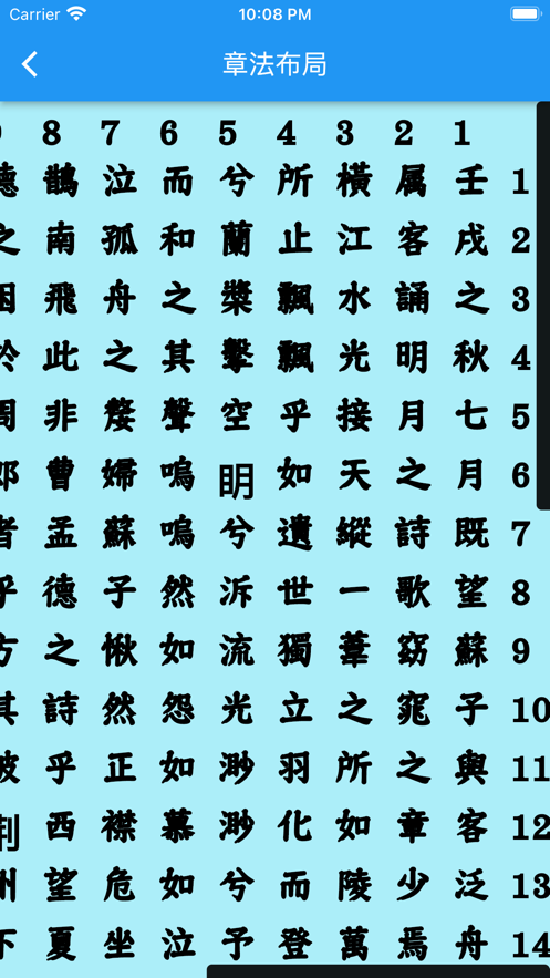书家小抄